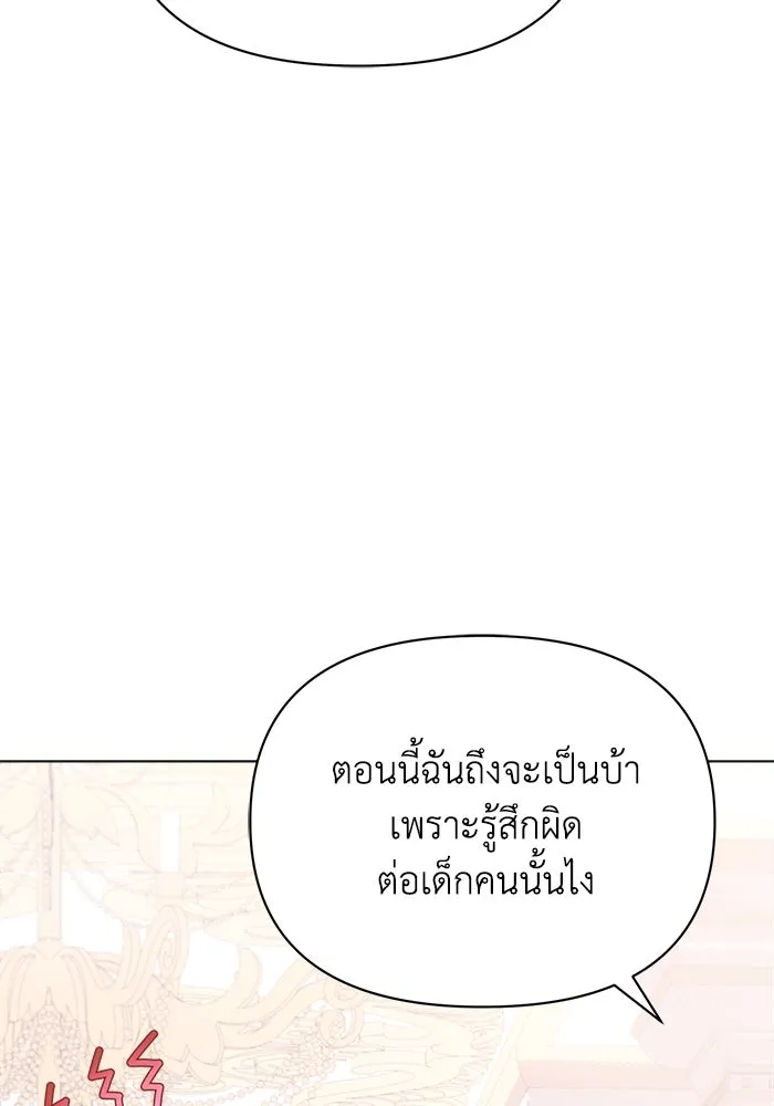 แอชสตาร์ต ตอนที่ 21 รูปที่ 100