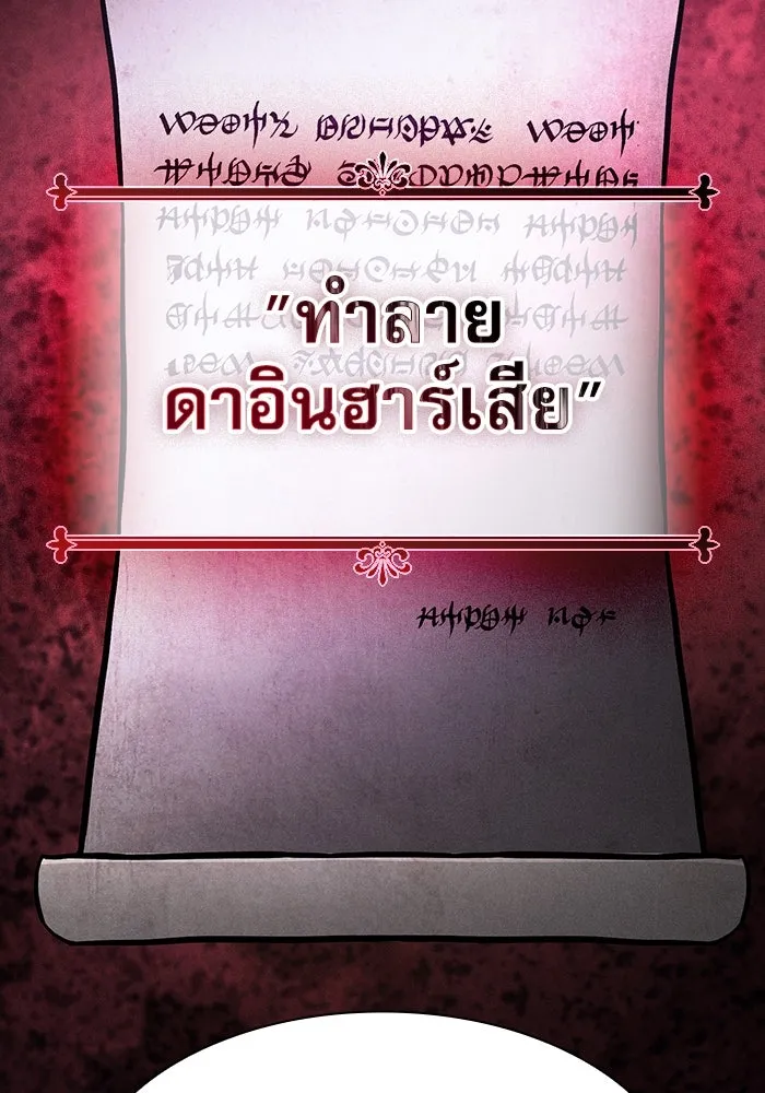 นักดาบอัจฉริยะจากอะคาเดมี ตอนที่ 115 รูปที่ 31