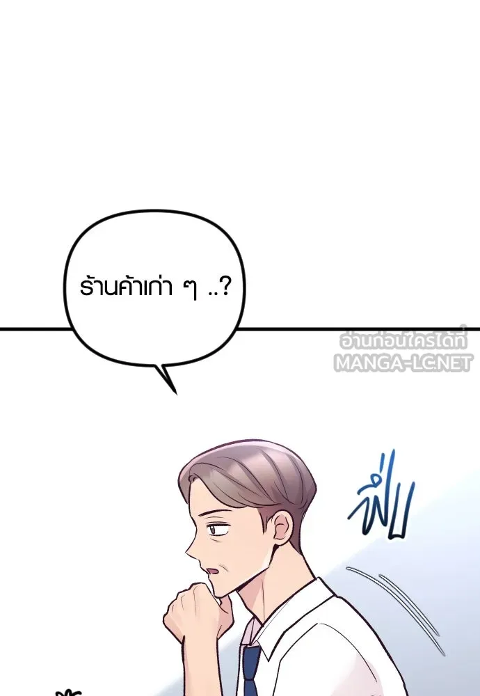 รักกันคนละครึ่งทาง ตอนที่ 19 รูปที่ 147