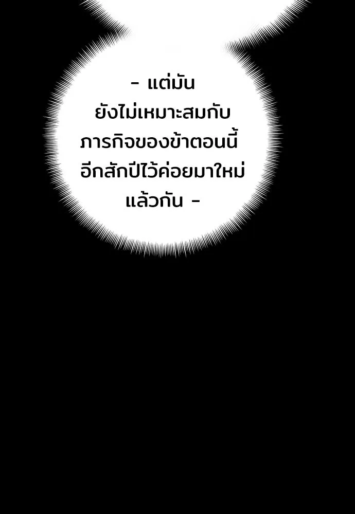 เส้นทางสู่เทพมาร ตอนที่ 39 รูปที่ 41