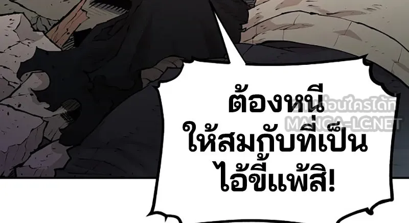 Player ตอนที่ 4 รูปที่ 78