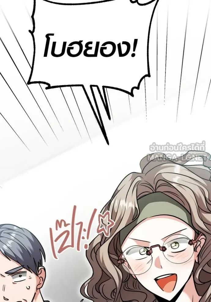 ออร่าดาราอัจฉริยะ ตอนที่ 49 รูปที่ 6
