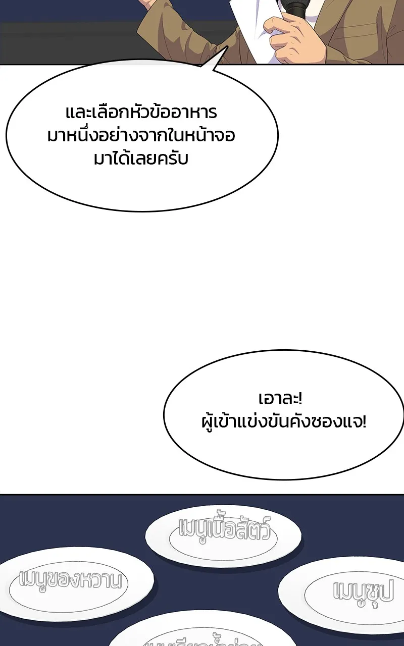 บันทึกครัวค่ายทหาร ตอนที่ 212 รูปที่ 47