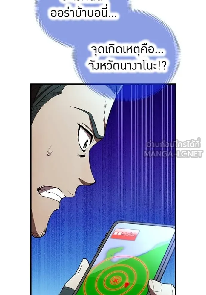 ฮันเตอร์สกิลโกง ตอนที่ 37 รูปที่ 136