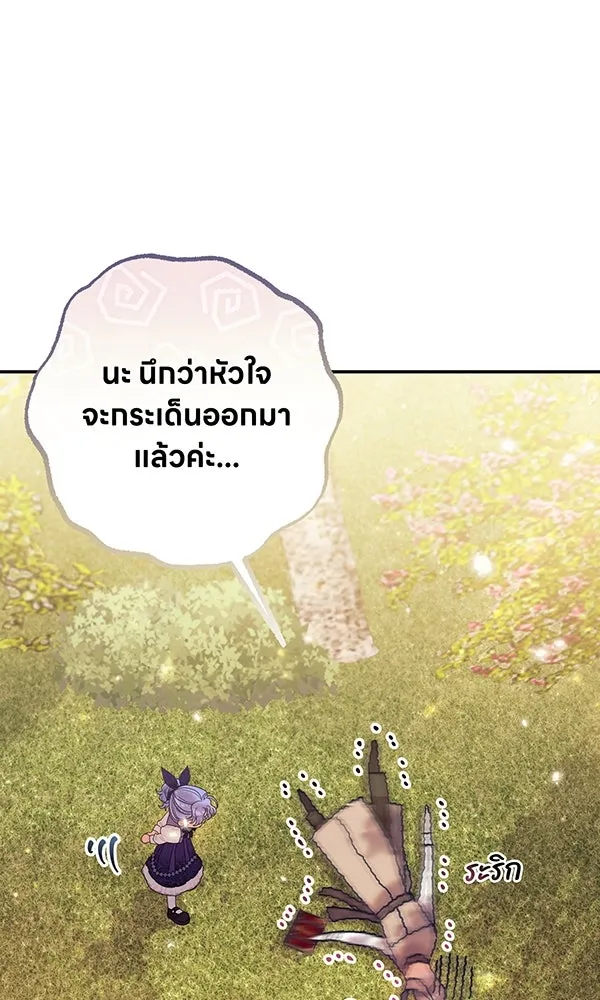 ครอบครัวผิดแผน ตอนที่ 26 รูปที่ 56