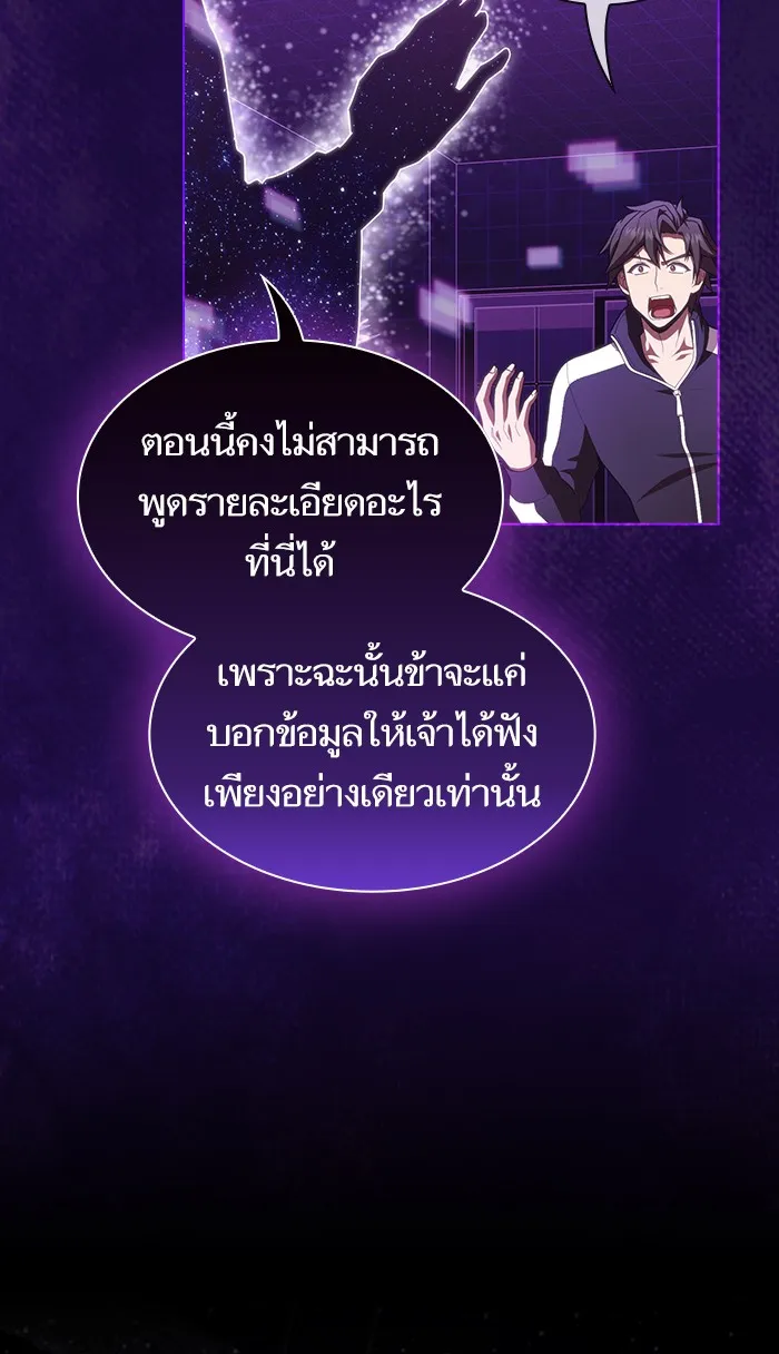 ผู้เล่นขั้นเทพแห่งหอคอยฝึกสอน ตอนที่ 85 รูปที่ 76