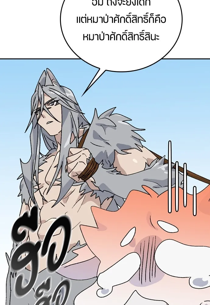 ตั้งแคมป์ฮีลใจในต่างโลก ตอนที่ 17 รูปที่ 53