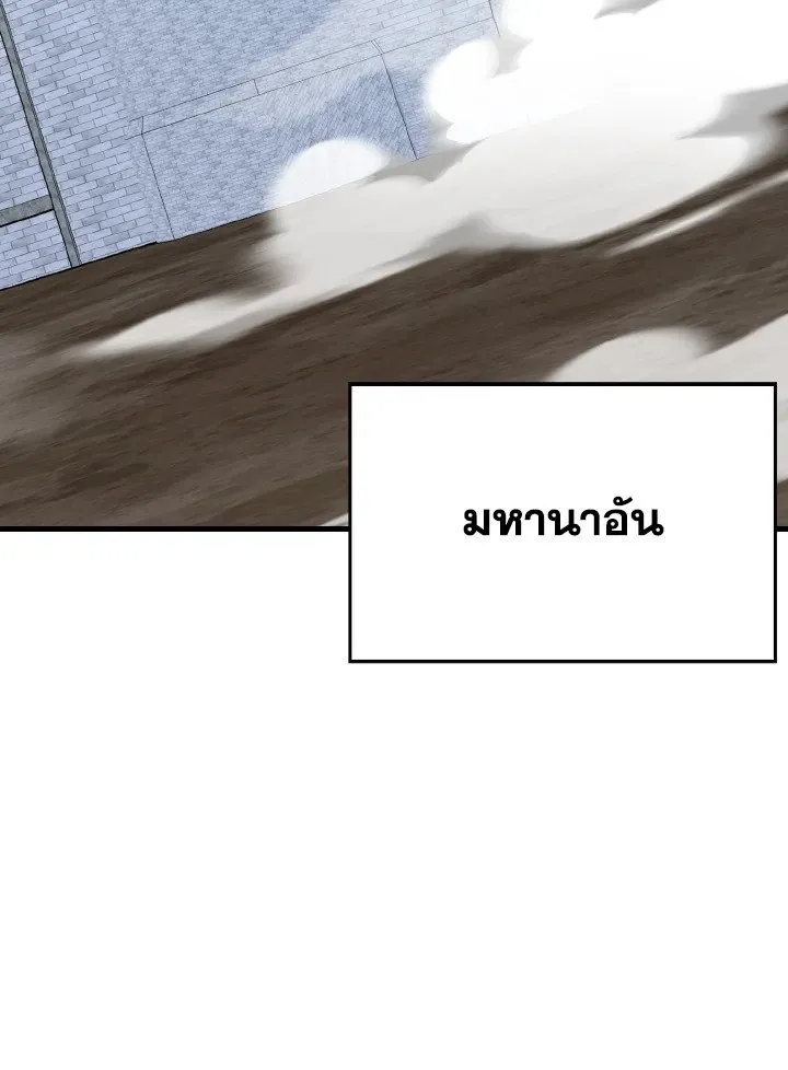 Max Level Player ตอนที่ ตอนที่ 96 รูปที่ 108