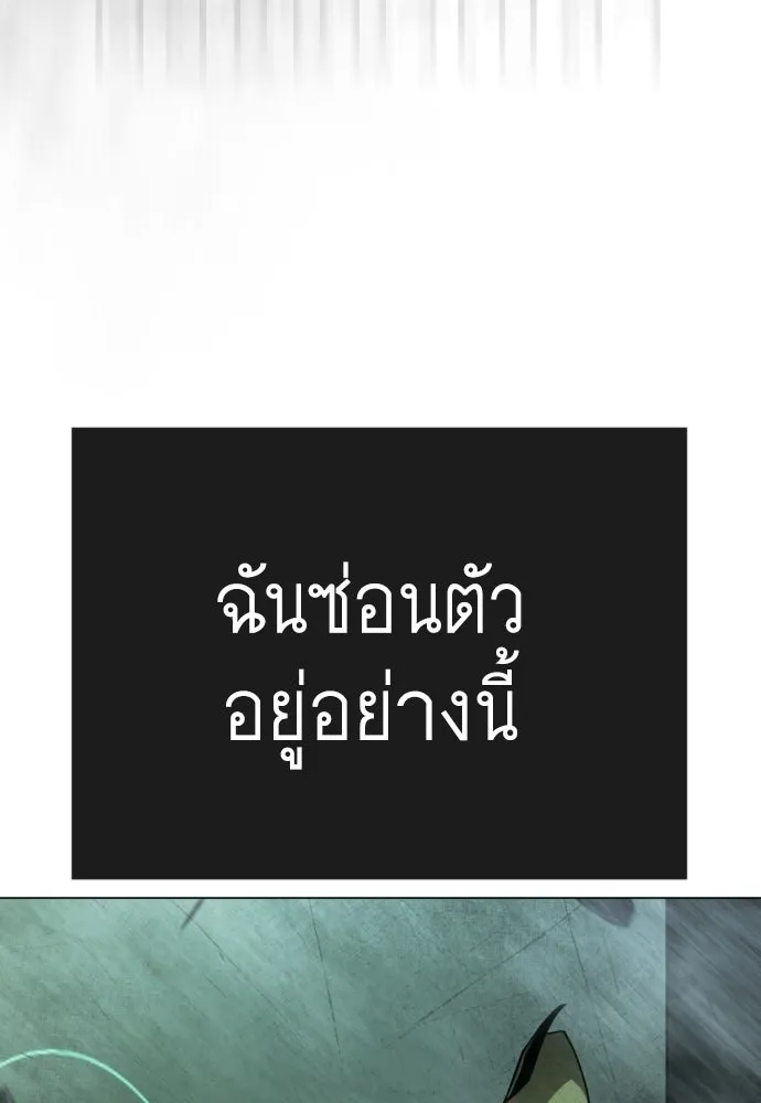 ยุคแห่งยอดมนุษย์ ตอนที่ 147 รูปที่ 52