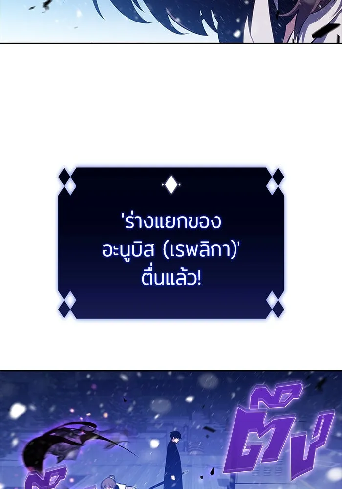 ผู้เล่นหน้าใหม่เลเวลแมกซ์ ตอนที่ 181 แพะดำ รูปที่ 58
