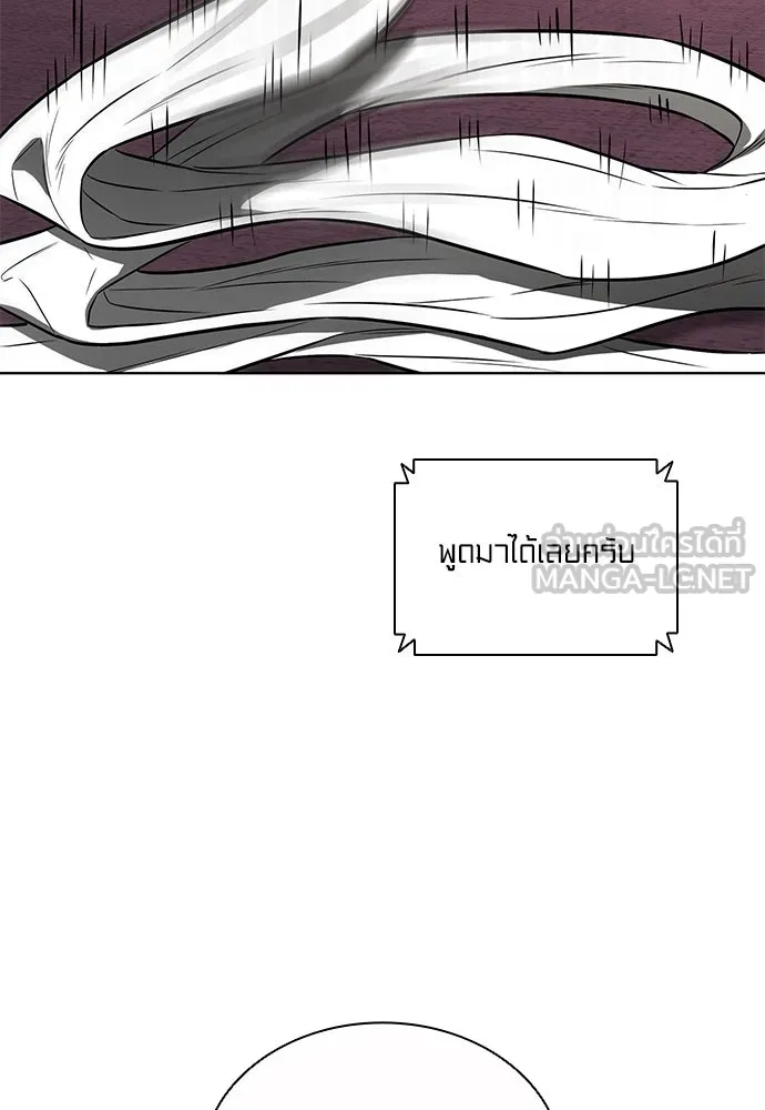 อัยการสายโหด ตอนที่ 46 รูปที่ 18