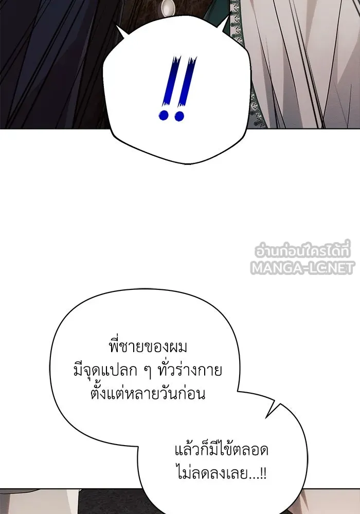 แอชสตาร์ต ตอนที่ 57 รูปที่ 54