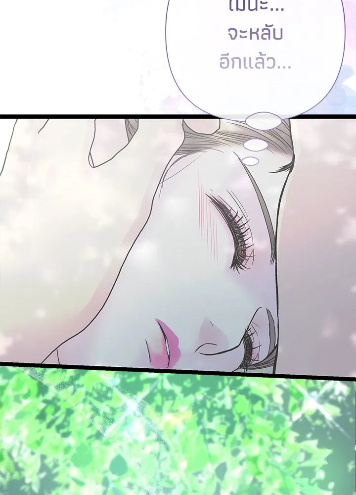 องค์ชายผู้อื้อฉาว ตอนที่ 90 รูปที่ 56