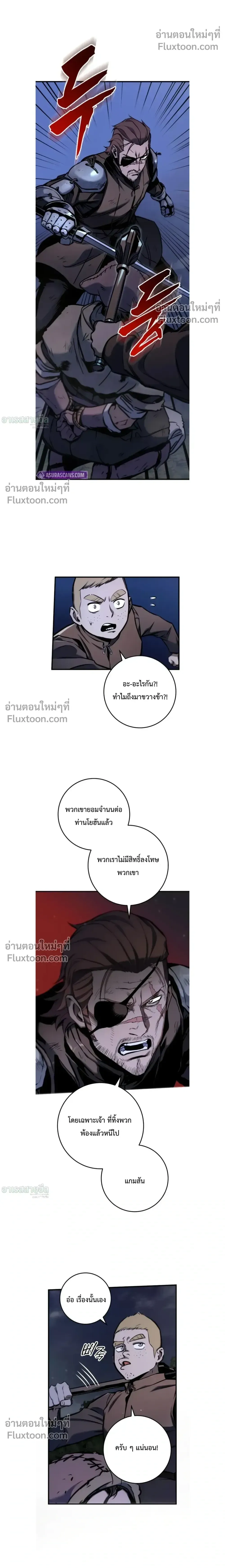 The Wandering Knight_s Survival Manual การเอาช_ว_ตรอด ของอ_ศว_นพเนจร ตอนที่ ตอนที่ 13 รูปที่ 14