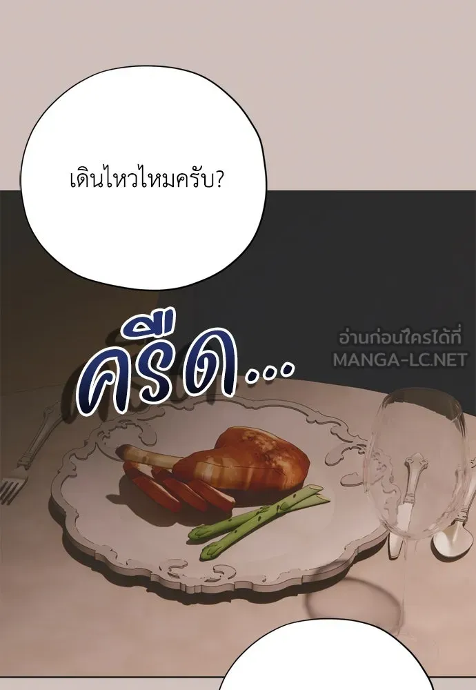 คมเขี้ยวชำระแค้น ตอนที่ 20 รูปที่ 111