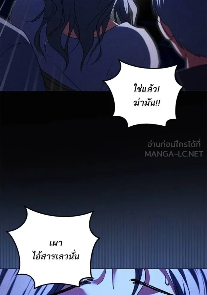 ทางหลุดพ้นของ ตอนที่ 90 รูปที่ 10