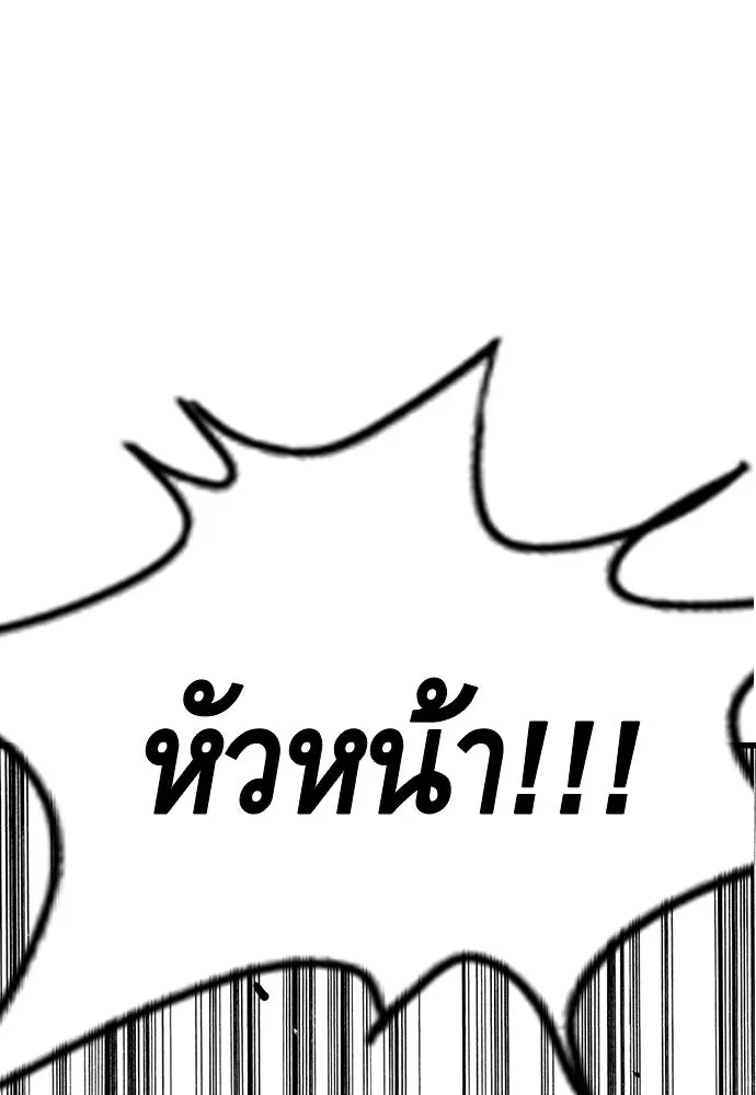 King Game ตอนที่ 46 ฉันดวลตัวตัวอยู่ มาเจ๋อทำไมวะ! รูปที่ 128