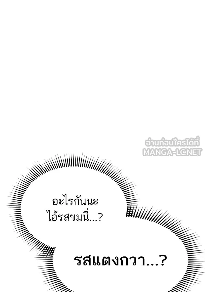 โชคชะตานำพารัก ตอนที่ 34 การจะจูบกันน่ะ รูปที่ 75