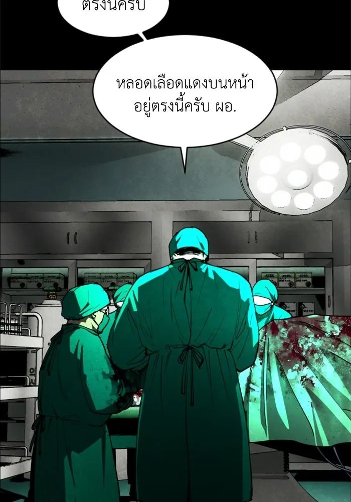 FOG LAND ตอนที่ 22 รูปที่ 37