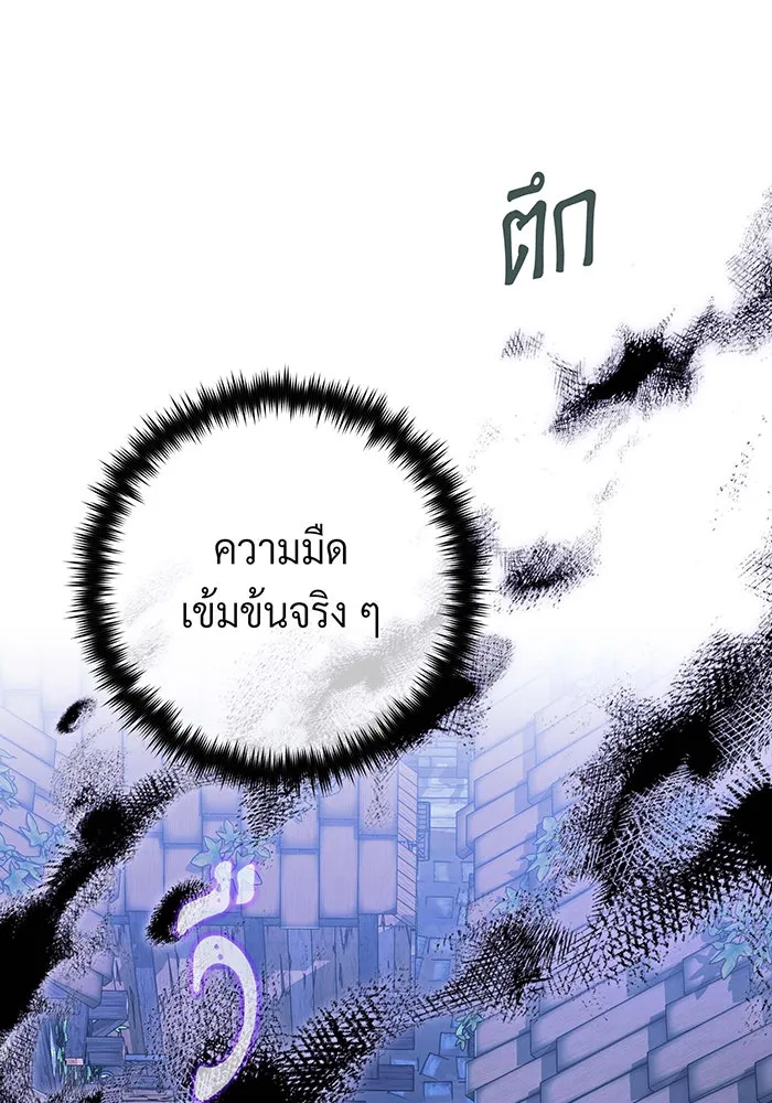 จอมเวทเกิดใหม่ในรอบ 66666 ปี ตอนที่ 109 รูปที่ 50