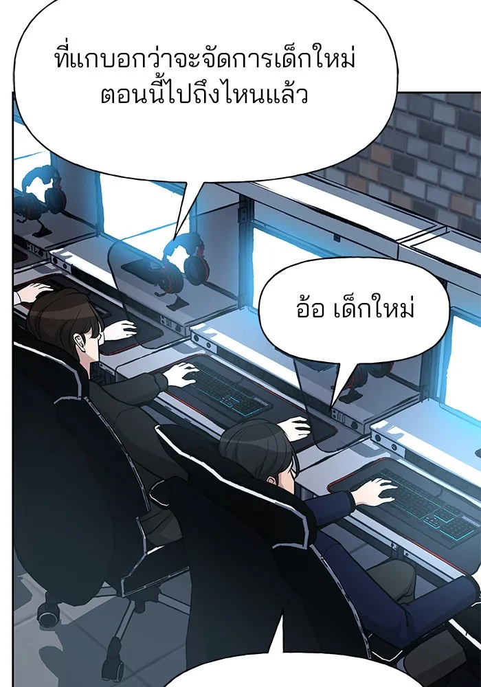 เลวฟาดเลว ตอนที่ 12 รูปที่ 43