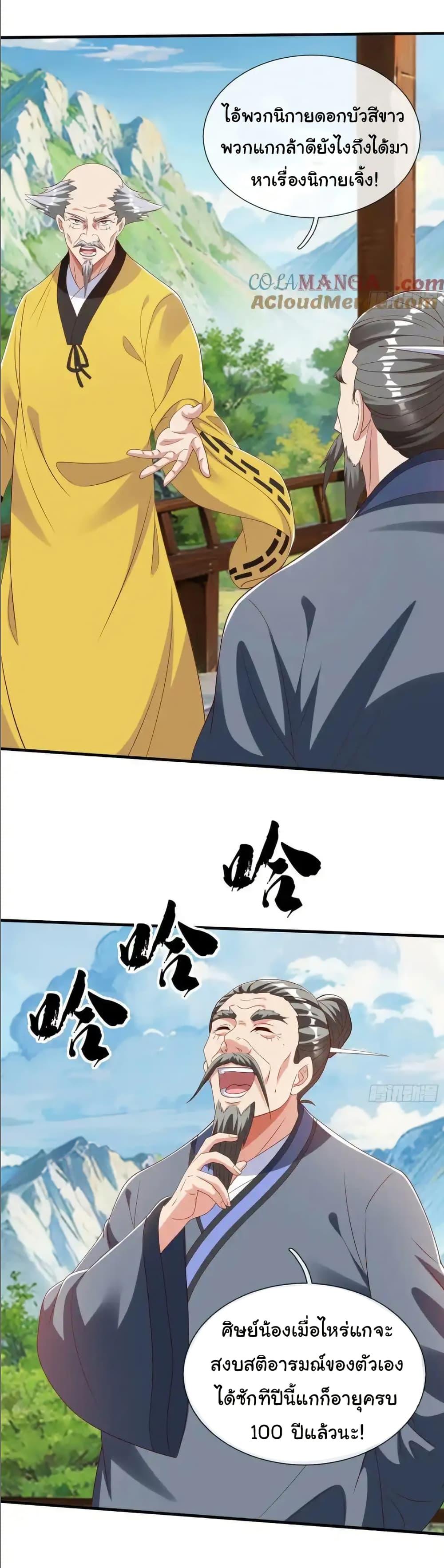 Manga-lc-com อ่านมังงะ อ่านการ์ตูน ออนไลน์ ฟรี I cultivated to become a god in the city ตอนที่ 1 2 3 4 5 6 7 8 9 10 11 12 13 14 ฟรี ไม่มีโฆษณา Manga-lc - อ่าน มังงะ อ่าน การ์ตูน ออนไลน์ อ่านมังงะ ฟรี