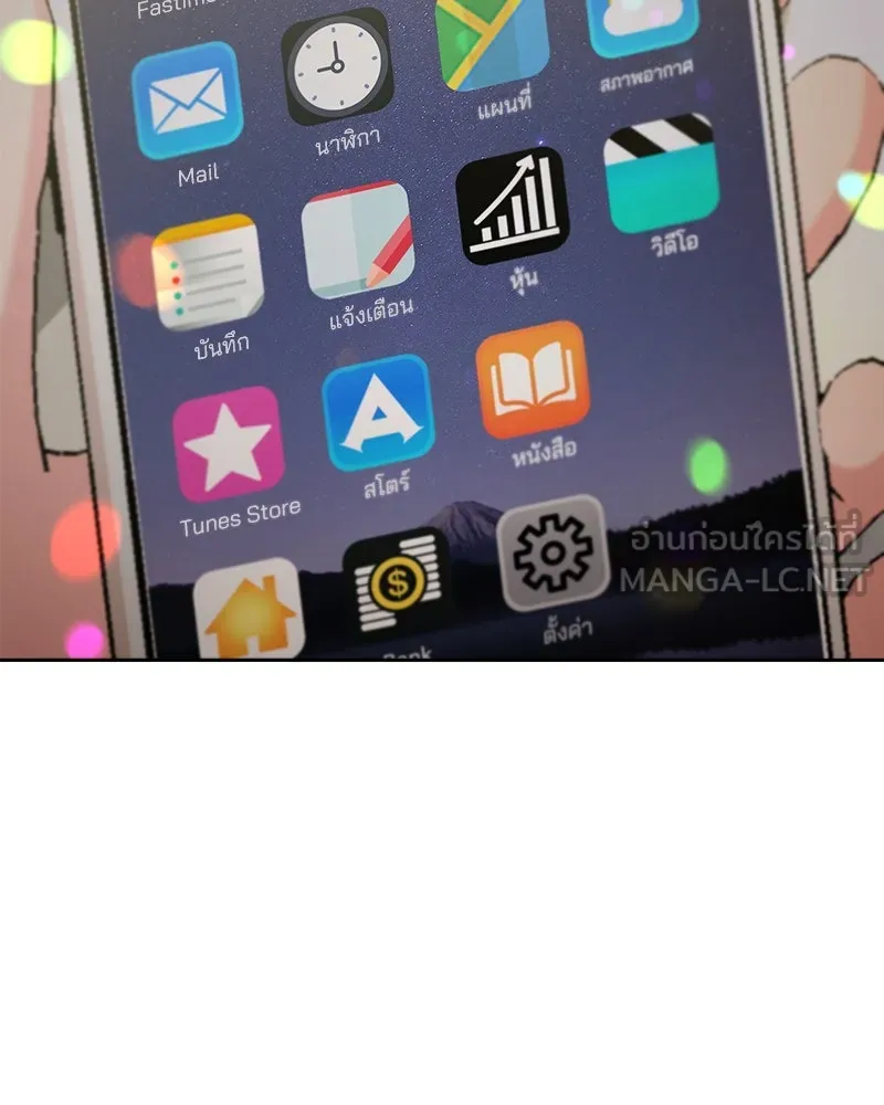 Pyramid Game เกมพีระมิด ตอนที่ 55 รูปที่ 129