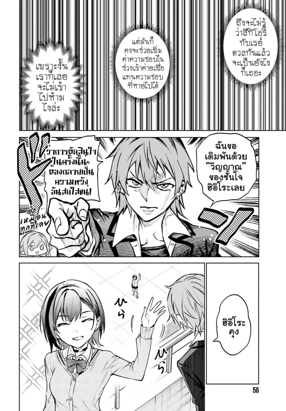 Manga-lc-com อ่านมังงะ อ่านการ์ตูน ออนไลน์ ฟรี Danshi Kinsei Game Sekai de Ore ga Yarubeki Yuiitsu no Koto  ตอนที่ 1 2 3 4 5 6 7 8 9 10 11 12 13 14 ฟรี ไม่มีโฆษณา Manga-lc - อ่าน มังงะ อ่าน การ์ตูน ออนไลน์ อ่านมังงะ ฟรี