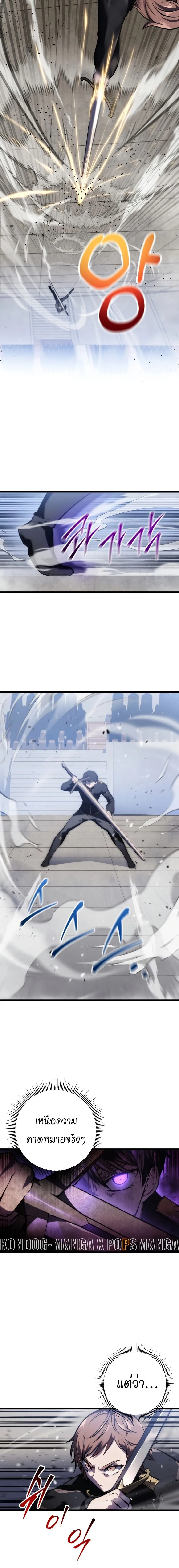 A Dragonslayer_s Peerless Regression ผ_พ_ช_ตม_งกรหวนค_นมาล_างแค_น ตอนที่ ตอนที่ 5 รูปที่ 9