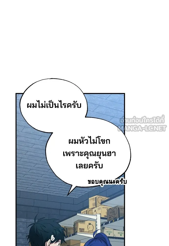 ร้านสะดวกซื้อต่างโลก ตอนที่ 6 รูปที่ 54