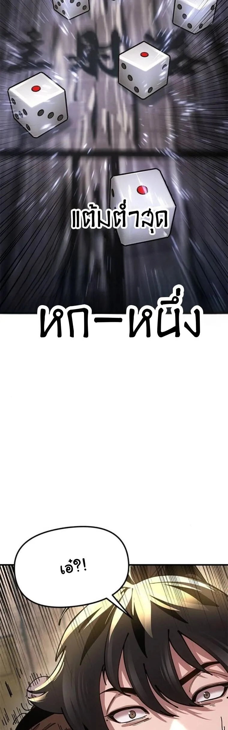 Chronicles of the Lazy Sovereign บ_นท_กของราชาจอมข_เก_ยจ ตอนที่ ตอนที่ 22 รูปที่ 73