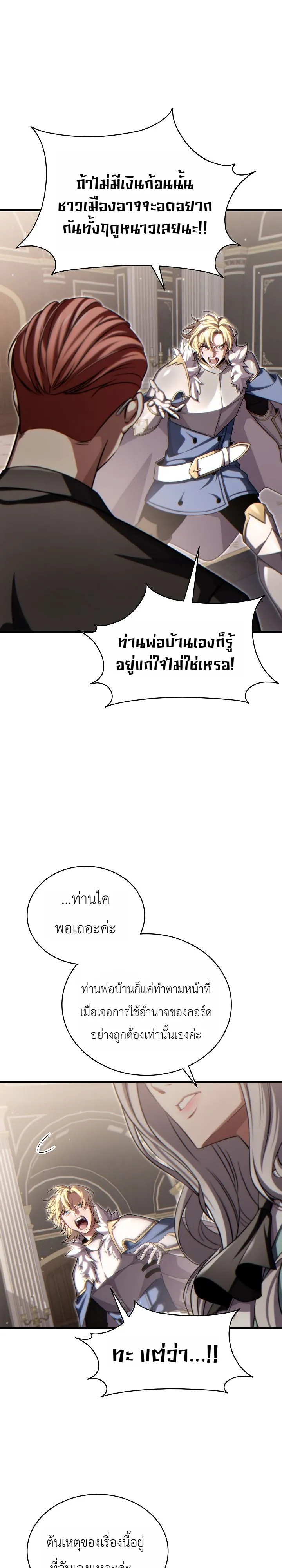 Manga-lc-com อ่านมังงะ อ่านการ์ตูน ออนไลน์ ฟรี The Lord Who Levels up by Devouring ท่านลอร์ดผู้อัปเลเวลจากก ตอนที่ 1 2 3 4 5 6 7 8 9 10 11 12 13 14 ฟรี ไม่มีโฆษณา Manga-lc - อ่าน มังงะ อ่าน การ์ตูน ออนไลน์ อ่านมังงะ ฟรี