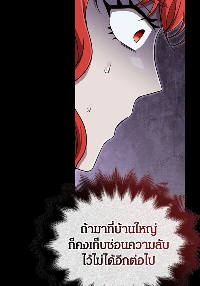 เอาชีวิตรอดในเกมฉบับคนเถื่อน ตอนที่ 86 ตระกูลเลือดบริสุทธิ์ รูปที่ 115