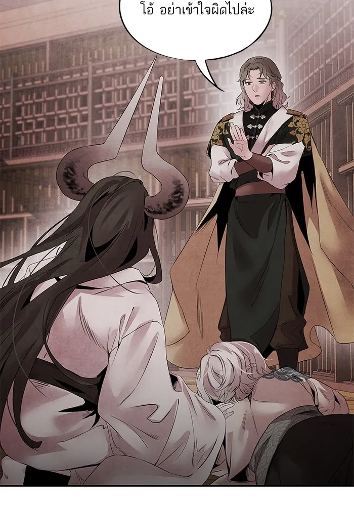 อาซา ตอนที่ 47 คำตอบ รูปที่ 61