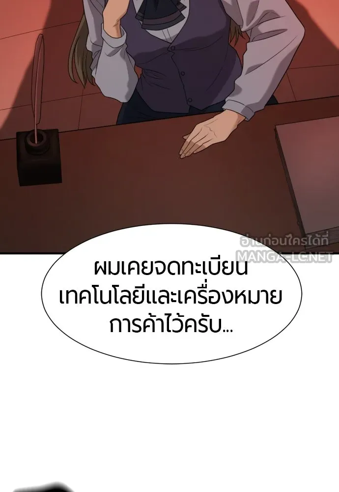 ยอดสถาปนิกผู้พิทักษ์อาณาจักร ตอนที่ 211 ยิ่งเยอะก็ยิ่งดี รูปที่ 96