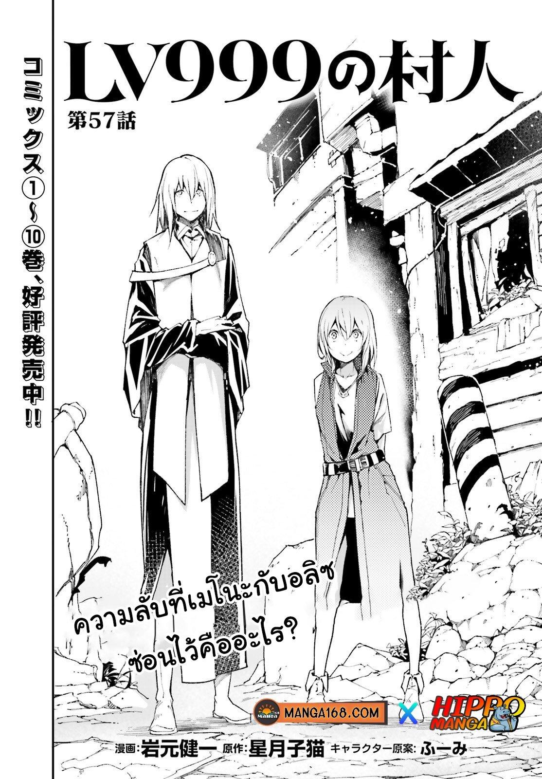 Manga-lc-com อ่านมังงะ อ่านการ์ตูน ออนไลน์ ฟรี Lv999 no Murabito ชาวบ้าน LV999 ตอนที่ 1 2 3 4 5 6 7 8 9 10 11 12 13 14 ฟรี ไม่มีโฆษณา Manga-lc - อ่าน มังงะ อ่าน การ์ตูน ออนไลน์ อ่านมังงะ ฟรี