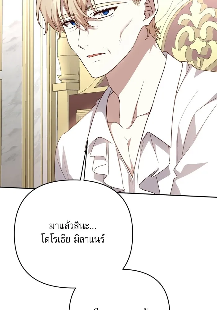 เกิดใหม่คราวนี้ ขอเป็นคนดีดูสักครั้ง ตอนที่ 118 รูปที่ 19