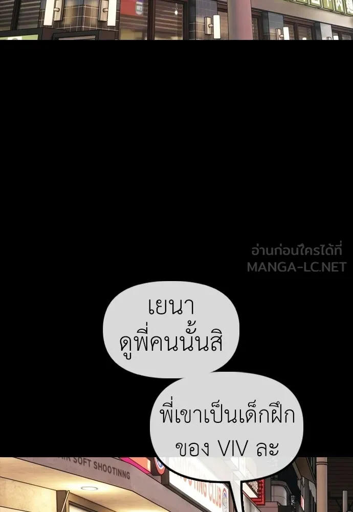 ผู้กล้าฝ่าวันสิ้นโลก ตอนที่ 66 ความอยากครอบครอง รูปที่ 144