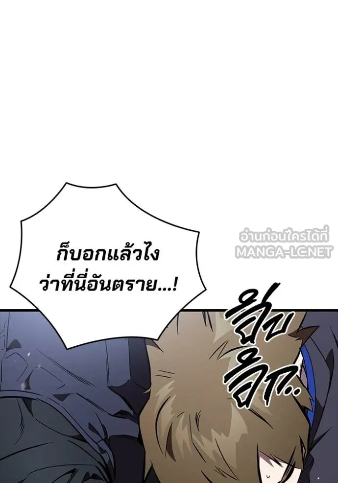 มหาสงครามคนแกร่ง ตอนที่ 45 รูปที่ 3