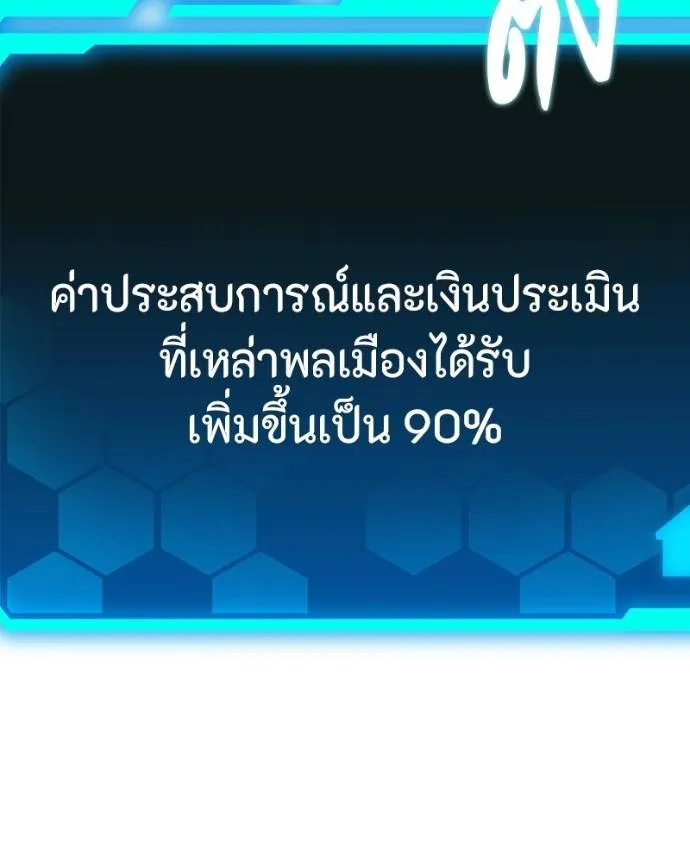 โทษที พื้นที่นี้ ตอนที่ 9 รูปที่ 203