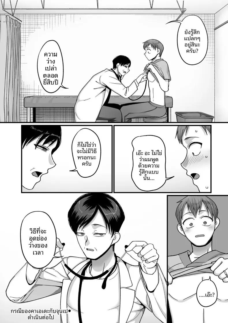 Doujin-Lc- อ่าน โดจิน มังฮวา เกาหลี ญี่ปุ่น จีน แปลไทย อีก 20 ปีต่อจากนี้ [Yamamoto Zenzen] ตอนที่ 1 2 3 4 5 6 7 8 9 10 11 12 13 14 ฟรี ไม่มีโฆษณา อ่าน โดจิน Manhwa เกาหลี ญี่ปุ่น จีน เรามีครบ คัดมาให้เน้นๆ โดจิน 18+ รับประกันความฟินโดย  Doujin Lc