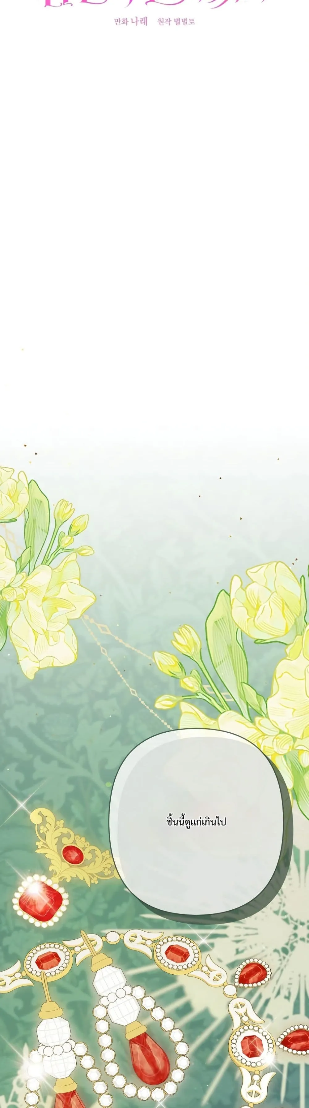 Manga-lc-com อ่านมังงะ อ่านการ์ตูน ออนไลน์ ฟรี I Faked a Pregnancy, but My Husband Returned ตอนที่ 1 2 3 4 5 6 7 8 9 10 11 12 13 14 ฟรี ไม่มีโฆษณา Manga-lc - อ่าน มังงะ อ่าน การ์ตูน ออนไลน์ อ่านมังงะ ฟรี