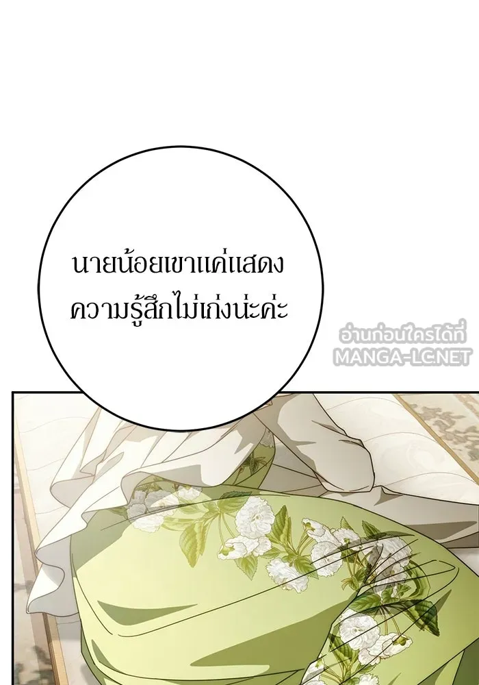 เบื้องหลังรอยยิ้มของเจ้าหญิง ตอนที่ 64 รูปที่ 6
