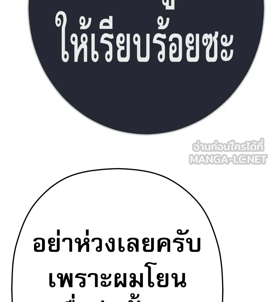 คอลเซ็นเตอร์เปลี่ยนชีวิต ตอนที่ 66 คิงเมกเกอร์ รูปที่ 12