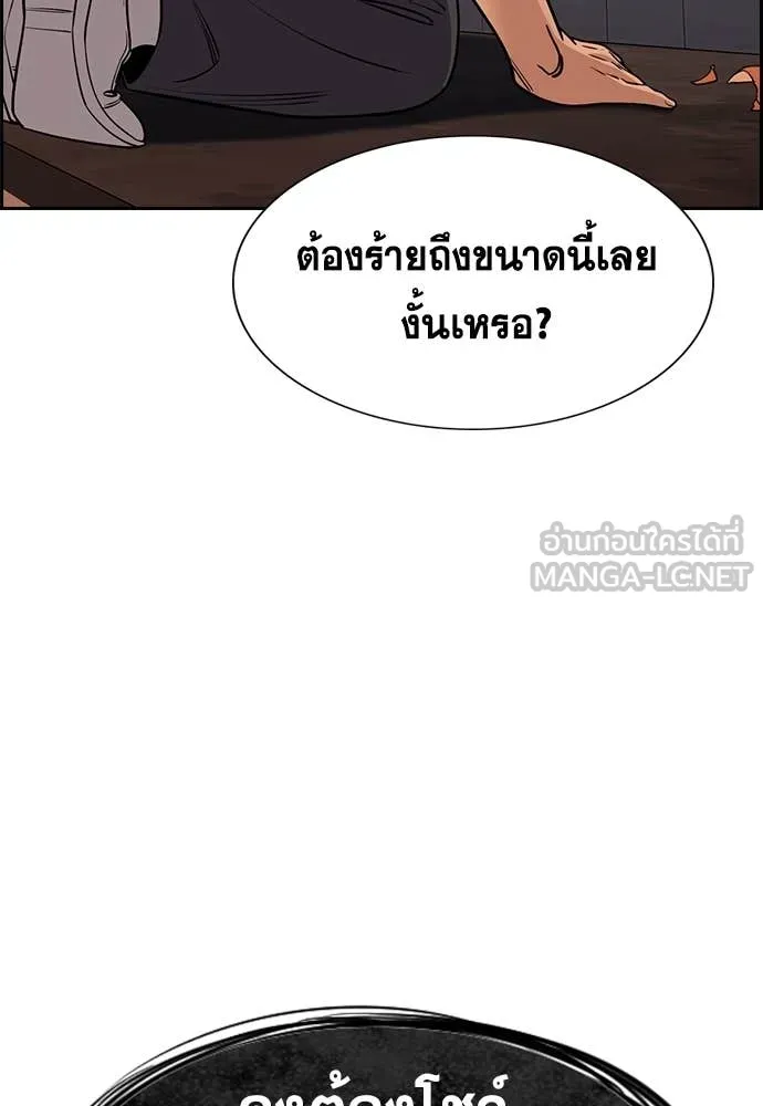 การศึกษาที่แท้จริง ตอนที่ 223 รูปที่ 116