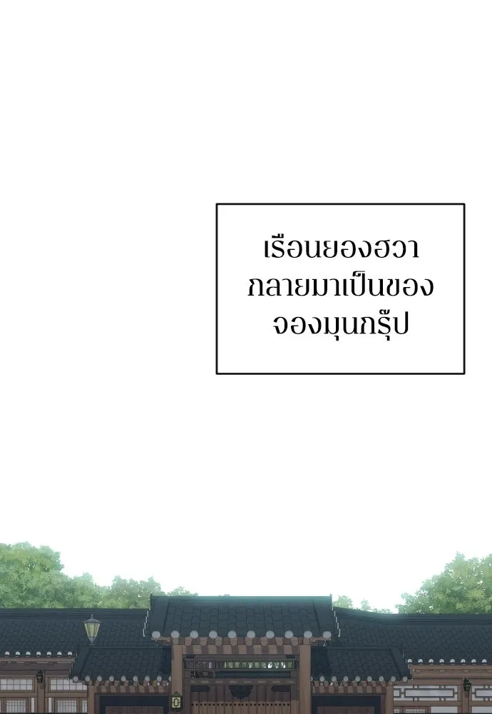 รักไร้ราคา ตอนที่ 57 รูปที่ 13