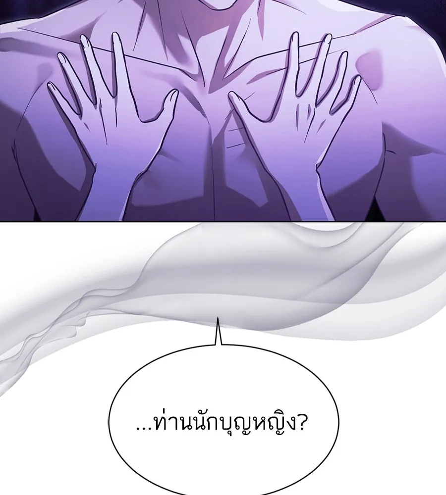 ทางหลุดพ้นของนักบุญลวง ตอนที่ 20 รูปที่ 88