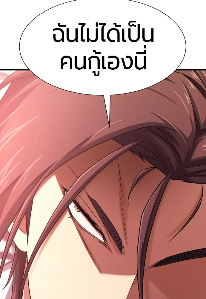 ยอดสถาปนิกผู้พิทักษ์อาณาจักร ตอนที่ 180 รูปที่ 55