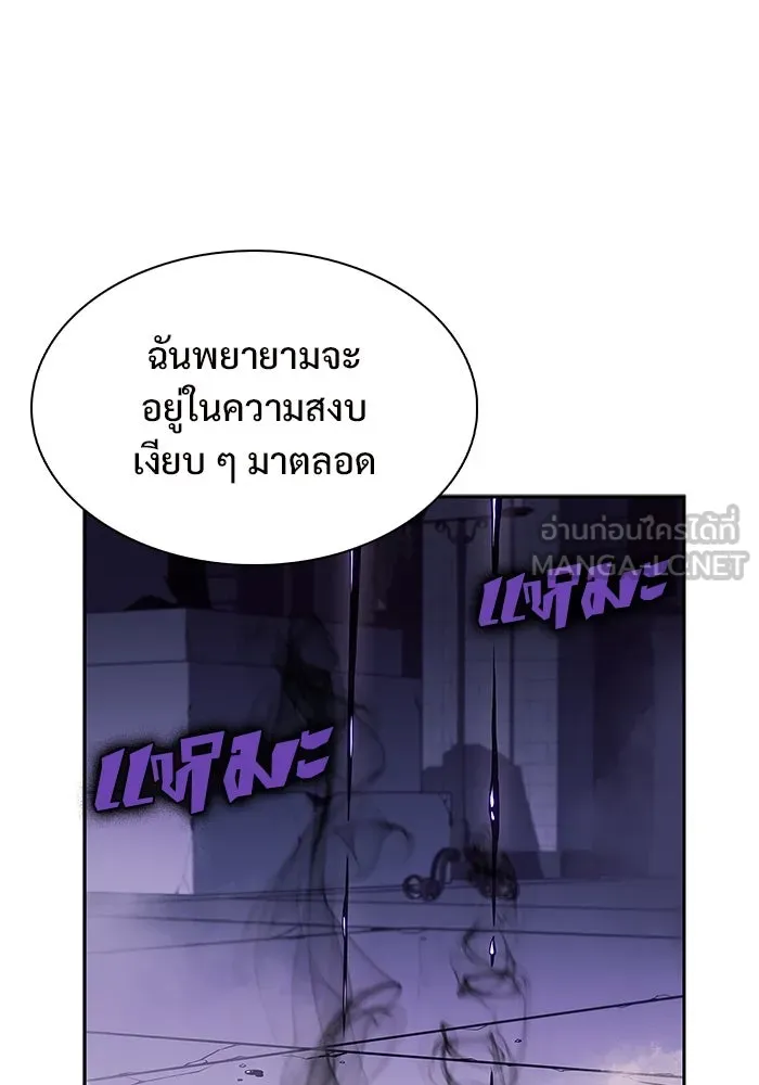ผู้เล่นหน้าใหม่เลเวลแมกซ์ ตอนที่ 163 แม่มดจอมคร่ำครวญ (1) รูปที่ 108