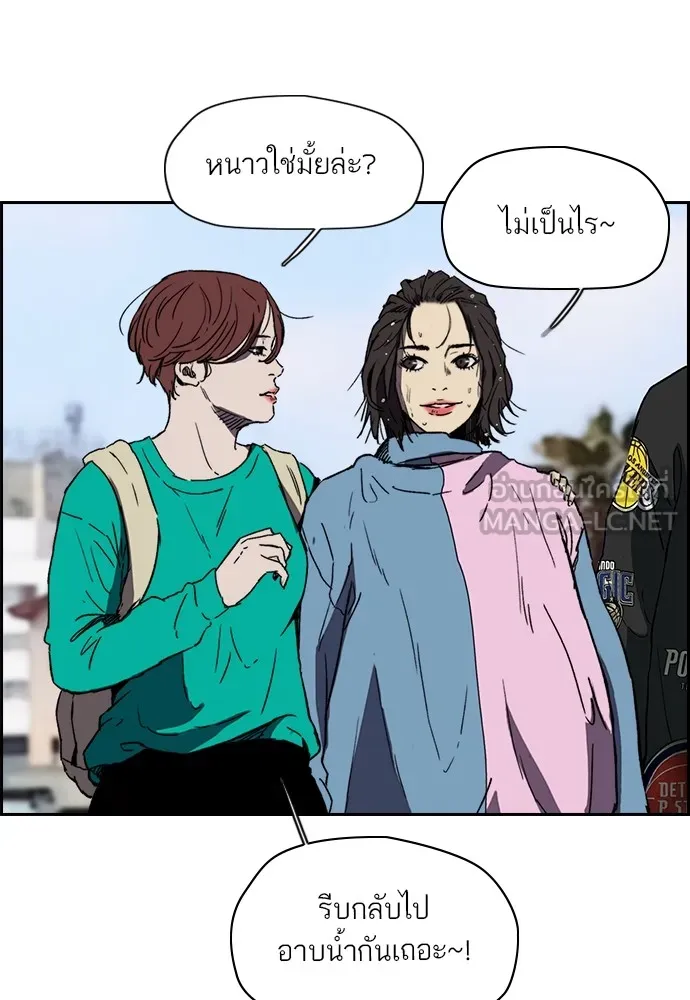 ปั่นสู้ฝันbrWind Breaker ตอนที่ 91 รูปที่ 3